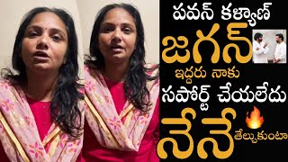 Kiran Royal Victim Lakshmi Release Self Byte With Shocking Facts | Tirupati Kiran Royal Issue | APA