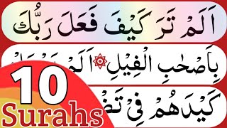 Last 10 Surahs Of Quran | akhri 10 surah | last 10 surahs of quran | surah al ikhlas | surah nas