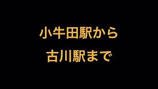 小牛田駅から古川駅まで