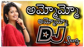 Ammammo Dj Song | Neelakanta | Telugu Dj Songs | Dj Songs Telugu