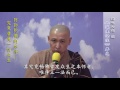 【究竟畅佛普度众生之本怀】《往生论注》精选节录（026）