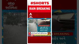 Surat Rain | સુરતમાં 6 ઇંચ વરસાદથી અનેક વિસ્તારોમાં ભરાયા પાણી