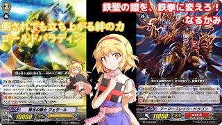 【ゆっくり実況】ゼロからすべてをもう1度Part13【ヴァンガードZERO】フレンド戦