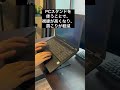 ノートpc持っててこれ使わないのは情弱だよ shorts