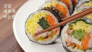 How to Wrap Korean Gimbab | Beautiful Gimbab | Vegetable Gimbab, Tuna Gimbab, Ch