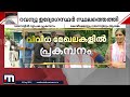 ജീപ്പ് വിറച്ചു... ജീവിതത്തിലാദ്യാ ഇങ്ങനെ ഒരു അനുഭവം ഭയങ്കര ഇടിമുഴക്കമായിരുന്നു മുട്ടിൽ സ്വദേശി