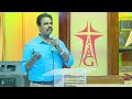 அருணோதயத்தில் ஆண்டவருடன் arunodhayathilandavarudan 17.01.2025 rsagchurch