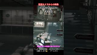 あなたはこの異変に気づけますか？私は監視任務中です6 パート245 #ゲーム実況 #謎解き #8番出口