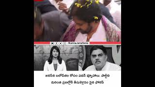 గ్రాండ్ గా జనసేన ప్లీనరీ నిర్వహణ, ప్లీనరీ నిర్వహణ పై నాదెండ్ల మనోహర్ గారు కమిటీ ఏర్పాటు చేశారు