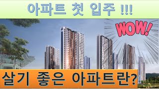 광주광역시 2022년 신축 아파트