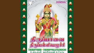 Thiruppalli Yezhuchi