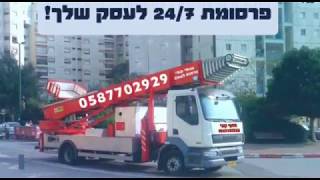 שילוט למנוף 058-770-2929 מדבקה לרכב Biz-Signs הדבקת כל סוגיי הרכבים/נגרררות/משאיות!!