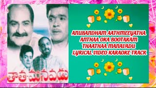 Anubandham Athmeeyatha || అనుబంధం ఆత్మీయత || Lyrical Video Karaoke Track || @PRABHUDASMUSALIKUPPA