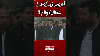 Why Is Imran Khan Angry With Fawad Chaudhry? | Salman Akram Raja Reveals All!