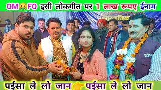 #anita_dangi_and_rajendra_gurjar👉पईसा ले लो जान//एकदम न्यू लोकगीत#फाग_सम्राट_राजेंद्र_गुर्जर/comedy