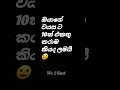 කමෙන්ට් නොකර යන්න බෑ🥰🥰🥰🥲🖐️🏿🖐️🏿🫶🏿🫶🏿🫶🏿🫶🏿🫶🏿