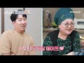 4인용식탁 보글보글 우삼겹 된장찌개에 조개찜까지 정성 가득 오정연표 집밥♥ 절친 토큐멘터리 4인용식탁 49 회