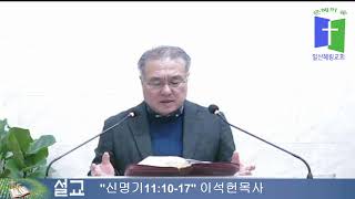 2025.02.12 수요예배