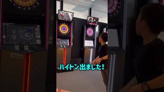 【ダーツ】ハイトン出ました！ 小6 2023年6月 #ダーツ#darts#short#shorts#ダーツライブ#練習