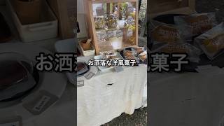 高知のイベント おやつ神社へ。4年ぶりの開催だが僕はこの祭りの存在を知らなかった【高知観光】 #shorts