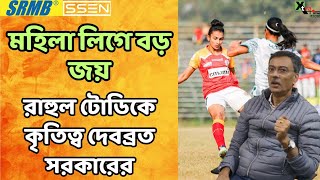 IWL-এ Kickstart FC-কে হারিয়ে দুরন্ত শুরু। এবার East Bengal কোচের লক্ষ্য Sribhumi বধ