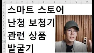 보청기 착용을 늦추고 싶다면