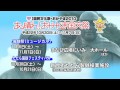 あっ晴れ！おかやま国文祭　「新見市編」