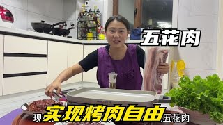 一家三口在家实现烤肉自由，五花肉滋滋冒油热气扑鼻，太香了！