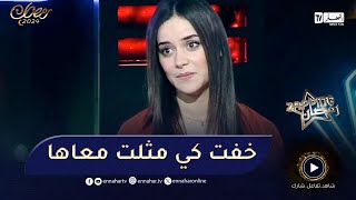 سهيلة بطلة الرهان: خفت نوقف مع جميلة عراس في الشاشة وقالت لي \