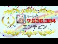 ログレス【全ワールド総合能力ランキング】2019.12