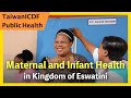 Maternal and Infant Health Care Improvement Project in the Kingdom of Eswatini