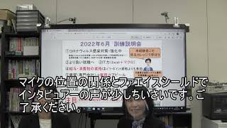 2023年1月開講　求職者支援訓練説明会（弥生カレッジＣＭＣ）