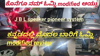 Omni E Modified video review in kannada@ Sp car world kannada