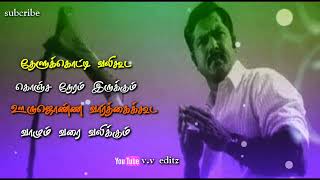 🙏ayyathurai ayyathurai🙏 whatsapp status🙏ayya movie 🙏 sarathkumar nayanthaara🙏v.v editz🙏