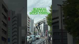 東京千葉 懸空列車 #shorts