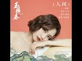 sara world *instrumental* •song of youth 玉楼春 2021 ost•