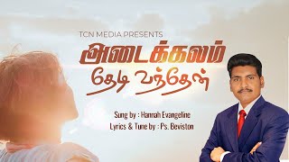 Title Teaser 0.1 | Adaikalam Thedi Vanthen | Beviston | Hannah Evangeline | TCN Media