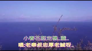 山鄉風雲之劉琴對月抒懷  音樂伴奏