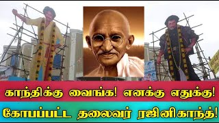 முதன்முதலாக ரசிகர் மன்றம் துவங்க அனுமதி கேட்டு வந்த ரசிகர்களிடம் ரஜினிகாந்த் சொன்ன அறிவுரைகள்!