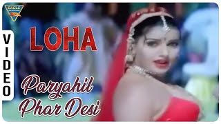 Paryahil Phar Desi Video Song || Loha The Iron Man HD Movie Songs ||  Gopi Chand, Gowri Pandit