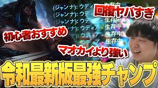 今すぐ使え！見た目はアレだけどガチのぶっ壊れチャンプです [ウディアJG/LoL/しゃるる]