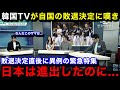 【韓国の反応】プレミア12の韓国代表の1次リーグ敗退に母国メディアが一斉に緊急特集！敗退のまさかの理由...韓国国内のリアルな反応がヤバい...【プレミア12/プロ野球】