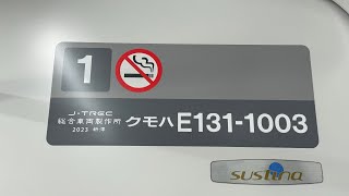 鶴見線E131系鶴見駅から国道駅までの様子