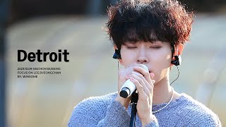 [4K] 231009 신촌 버스킹 이병찬 Detroit