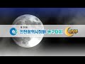 어시스트JR : 빅스 [제 20회 인천광역시장배 농구대회 달빛부] 2024/11/11