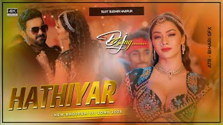 Hathiyar × Pawan Singh New Song × 2023 Bhojpuri × Edm Drop MixX × DJ Sujit Sudhir Hajipur