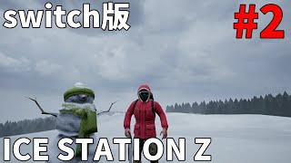 【ICE STATION Z】アイスステーションZ switch版　Part2