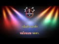 อกหักเพราะรักเมีย 69 d เล็ก the voice【 cover by คาราโอเกะดนตรีสด 】