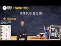 有声精读 2023 新书 《冰轮冉生》