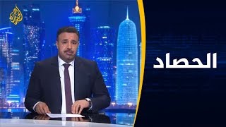 🇮🇶 الحصاد - سقوط قتلى في مظاهرات العراق